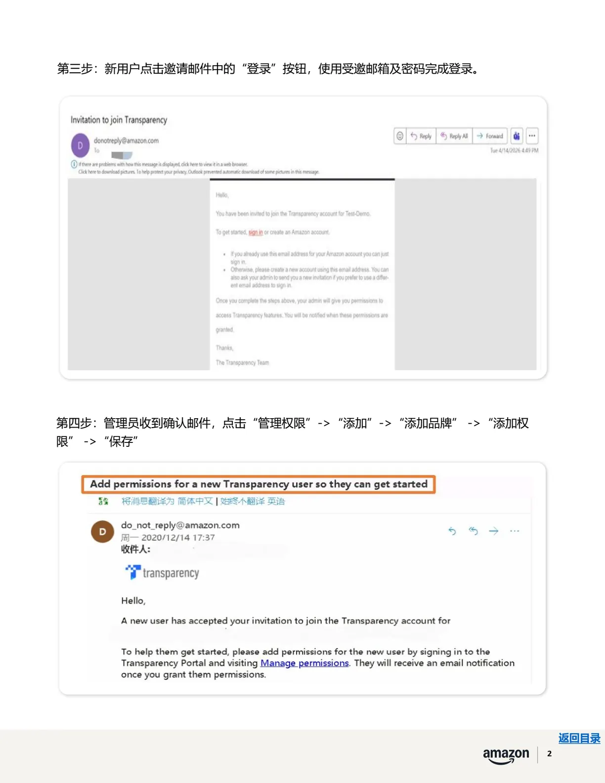 透明计划官方指南 · 第 6 页 · 阶段一 · 完成账户创建