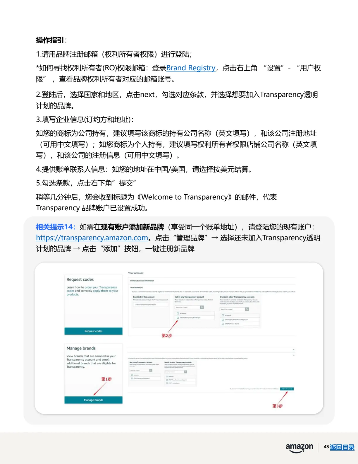 透明计划官方指南 · 第 46 页 · 常见问题问答