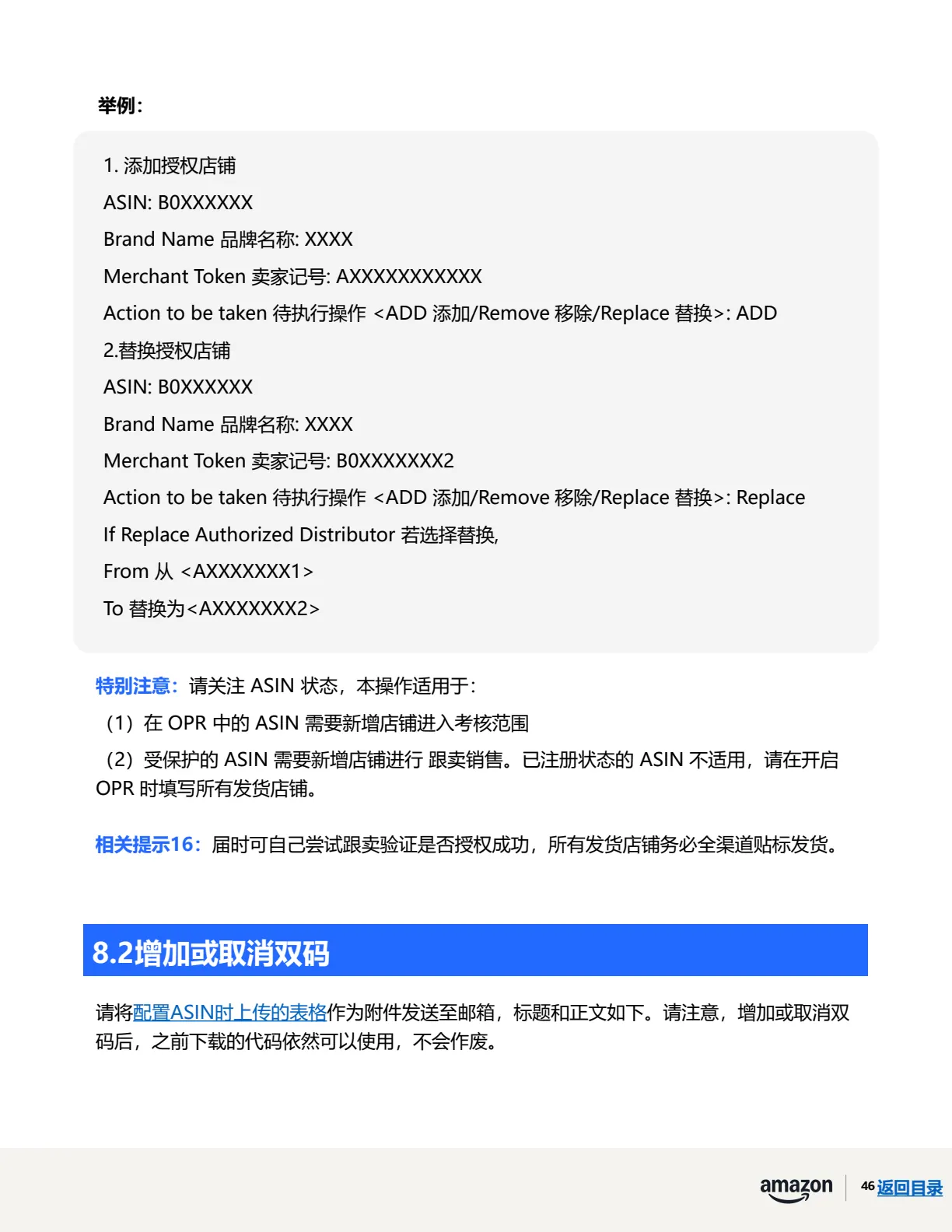 透明计划官方指南 · 第 49 页 · 发送邮件模板