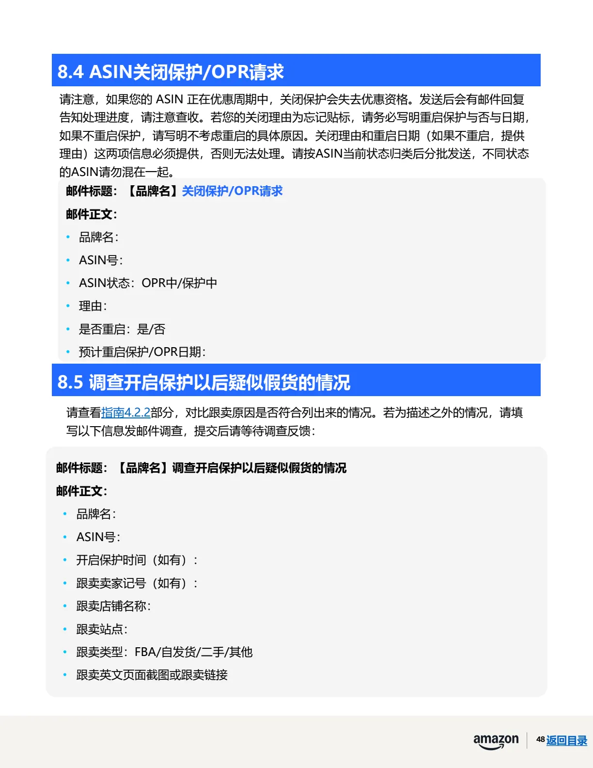 透明计划官方指南 · 第 51 页 · 发送邮件模板