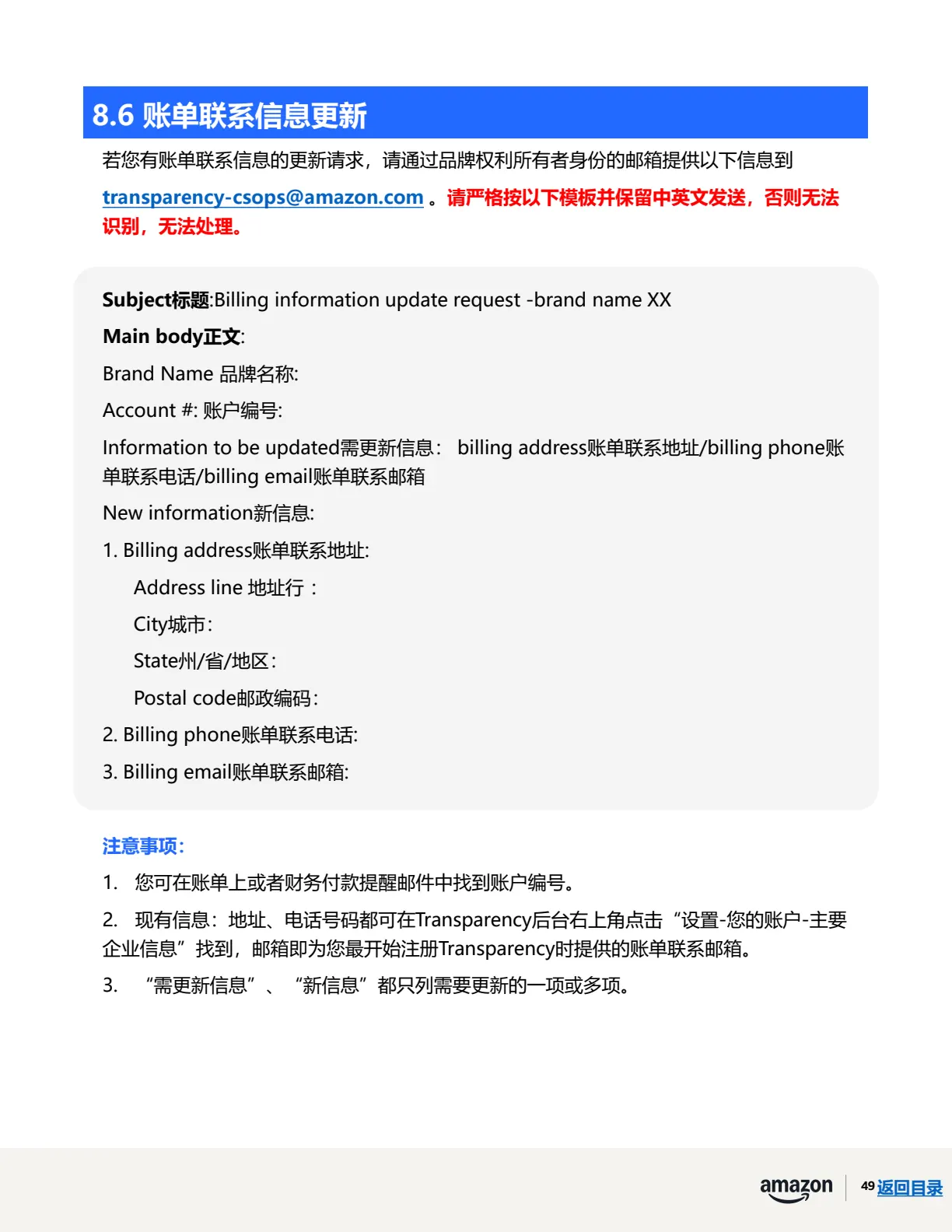 透明计划官方指南 · 第 52 页 · 发送邮件模板